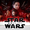『最後のジェダイ／スターウォーズエピソード８』ライアン・ジョンソン