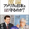 朝生で「戦争」テーマだが、今回も期待薄