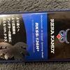 サケのルアー釣りへの挑戦2
