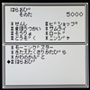 7775 ウィザードリィ外伝1 GB 130