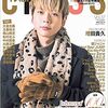 《雑誌》TVfanCROSS Vol.37(Travis Japan)