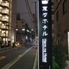 就職前夜、夜明け前