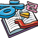 주석 チュソｸ お盆 にすること 気になる韓国語の意味や読み方 使い方