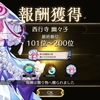 行動したいのだ　◆１２８６日目