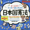 ナツメ社やる気ぐんぐんシリーズ一覧【1４冊】