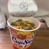 凹むね〜50 カップスター50周年イヤー記念　乃木坂４６コラボ～