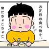 ３歳児の切ない言葉☆