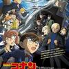 映画「名探偵コナン　黒鉄の魚影」鑑賞感想