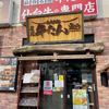 炭焼牛たん東山 仙台本店（仙台市青葉区）牛タン定食