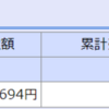 新興国株②