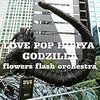 「LOVE POP HIBIYA GODZILLA」リリースしました