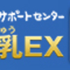 体臭は亜鉛で改善する？亜鉛サプリを飲んで検証してみた！