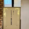 中小企業大学校関西校に登壇