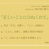 Nコン課題曲解説！言葉と完全に逆をいくメロディーの歌い方「君は夢見ているかい？」