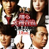 踊る大捜査線 映画🎬