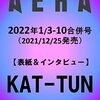 12/24【今宵はイブです】今日の出来事箇条書き