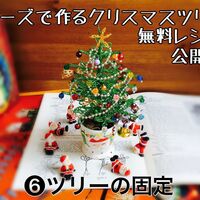 無料レシピ公開 クリスマスツリーのビーズフラワー 総まとめ ビーズ大好きおばさんのブログ