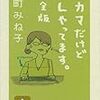 「アンタッチャブルな正しさ」で、誰かを徹底的に追い詰めるということ