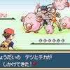 【ポケモンFRLG攻略】歴代最高難易度　レアアイテムを手に入れろ