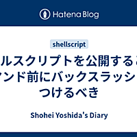バックスラッシュとは コンピュータの人気 最新記事を集めました はてな