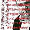 遺伝子欠損奇形異常言動は朝鮮人達の伝統の近親相姦(試し腹)と人肉共喰い習慣によって起こされてる！