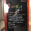 ミュージックパーク@新宿ReNY