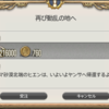FF14セリフ集。パッチ4.0メインクエスト「再び動乱の地へ」