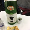 東京新宿御苑前、日本酒やまちゃん（けんちゃん）は多種飲みたい飲んべえには楽園でヤバちゃん！【１２月にお江戸の酒会に行く前後にクジラのおっさんは何をしていたのか⑤結】  