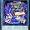 【遊戯王高騰】「トーナメントパック 2024 Vol.5」の買取カードで4000円超えも？【高騰前紹介】
