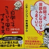 自伝15話/27　育児の日々で発達障害という言葉を知った