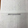 浦和西合格！受験体験記「努力を止めないでよかった。」