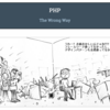 PHP - The Wrong Way とは何だったのか