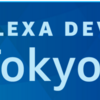 ALEXA DEV SUMMIT Tokyo 2018 行ってきました！レポート