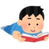 読みかけていた小説（長いです）