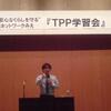 「ＴＰＰ反対」で、ＪＡ三重中央会・三重県漁連・三重県生協の協力が実現