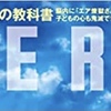 【告知】本日発売、週刊アエラ12/6号に桶井 道が掲載 「FIRE」した3人のその後