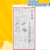 Tokyo MX「５時に夢中！」で「ラブホ戦記」が紹介されました。