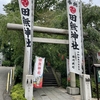 黒龍さんと、水の学びが始まる合図。