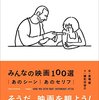 手は止めずに、口は噤み、耳は最高感度で。