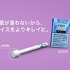 StickSealテクノロジーとは？加熱式たばこglo愛好者のための革新的な解決策