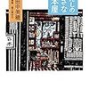 田中美穂『わたしの小さな古本屋』