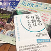 週末の発見・・・・目次だけでも個人的には役に立つ書籍