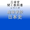 テザリング開始
