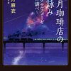 読書・鑑賞記録～2023.05