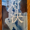どうしてここまで書ける？