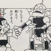 ２９５５.コーチロボット「マイティー」