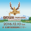 YAPC::Hokkaidoのつくりかた #yapcjapan