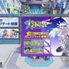 【PSO2 NGS】超・夢幻祭はイヨイヨラストかな？(￣д￣)