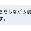 リラックスの仕方がわからない体。