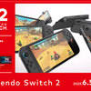 Switch 2争奪戦？ 転売ヤーの格好の的でしかない